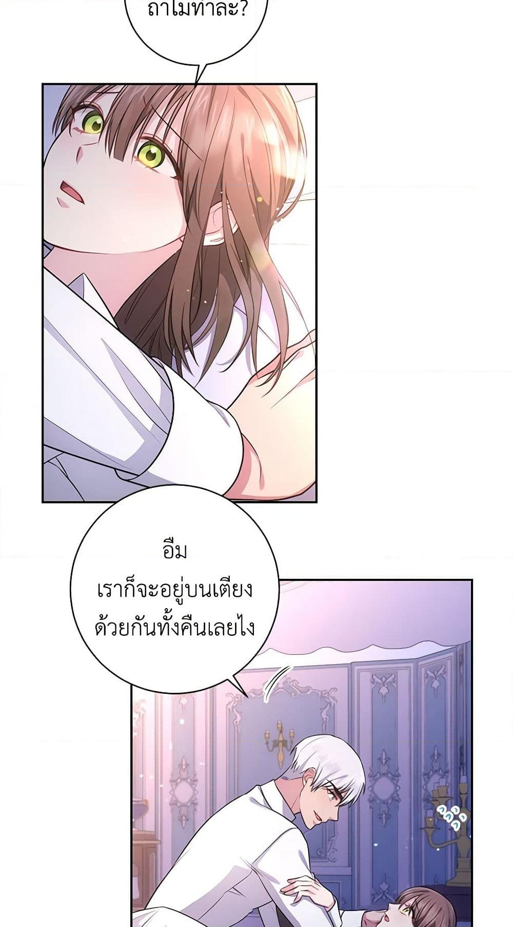 อ่านการ์ตูน Elaine’s Unique Situation 16 ภาพที่ 46