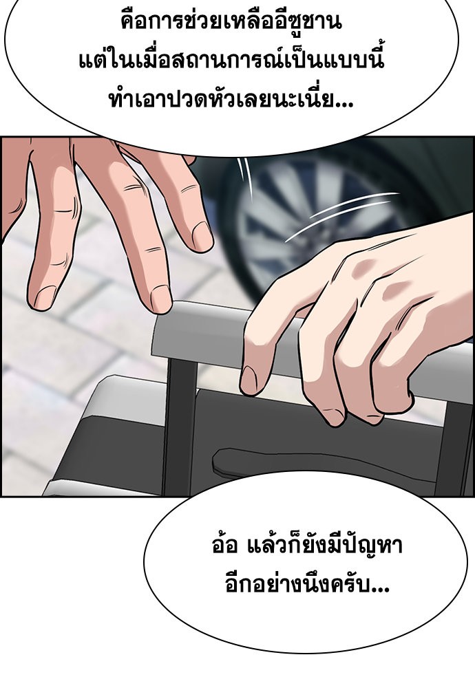 อ่านการ์ตูน True Education 134 ภาพที่ 43