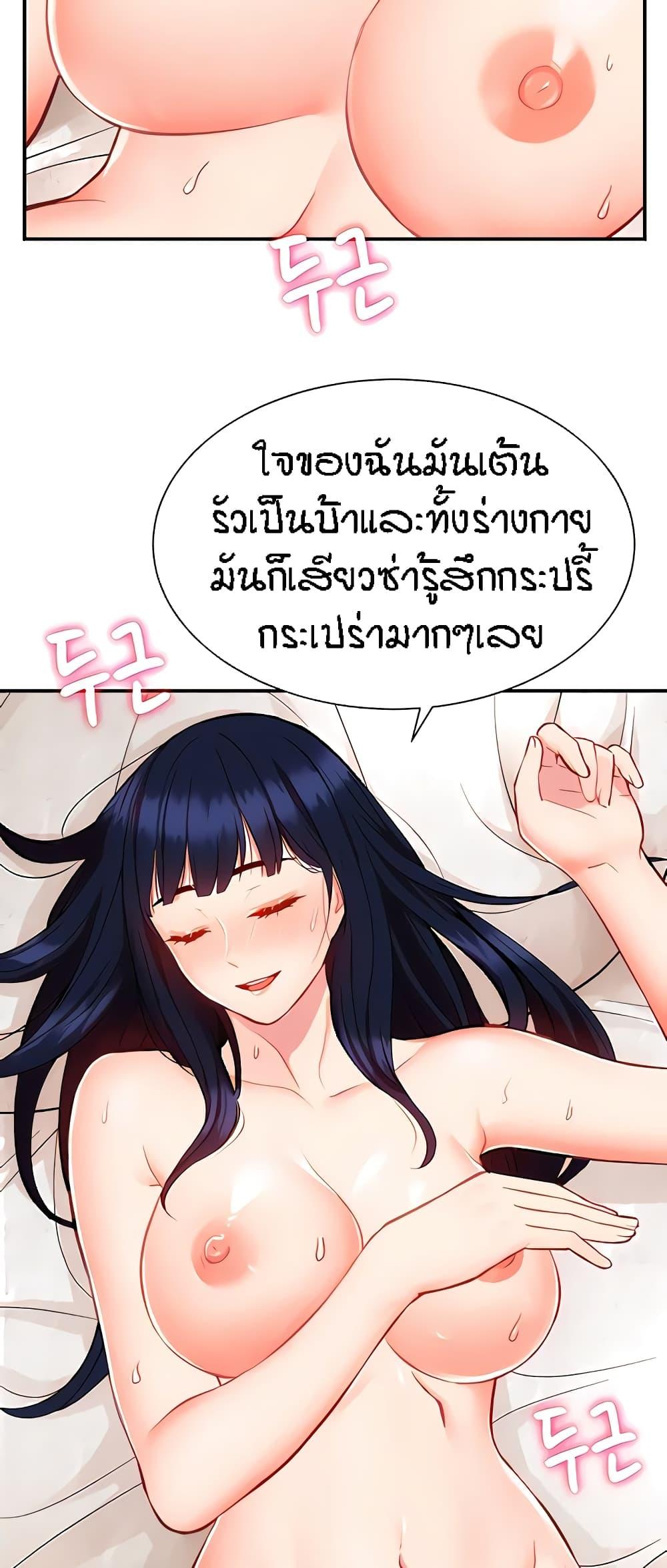 อ่านการ์ตูน Summer with Mother and Daughter 8 ภาพที่ 25