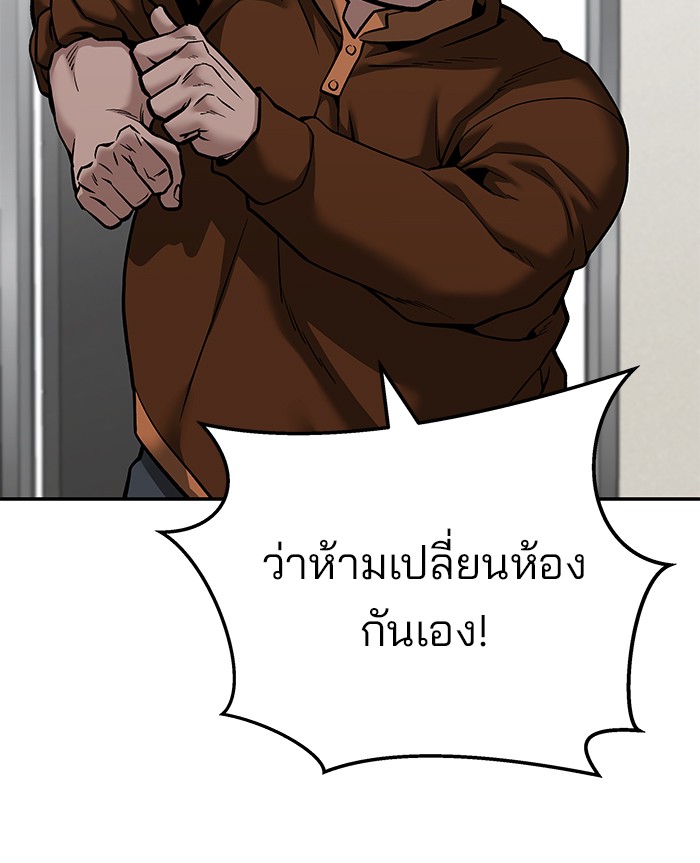 อ่านการ์ตูน The Bully In-Charge 92 ภาพที่ 233