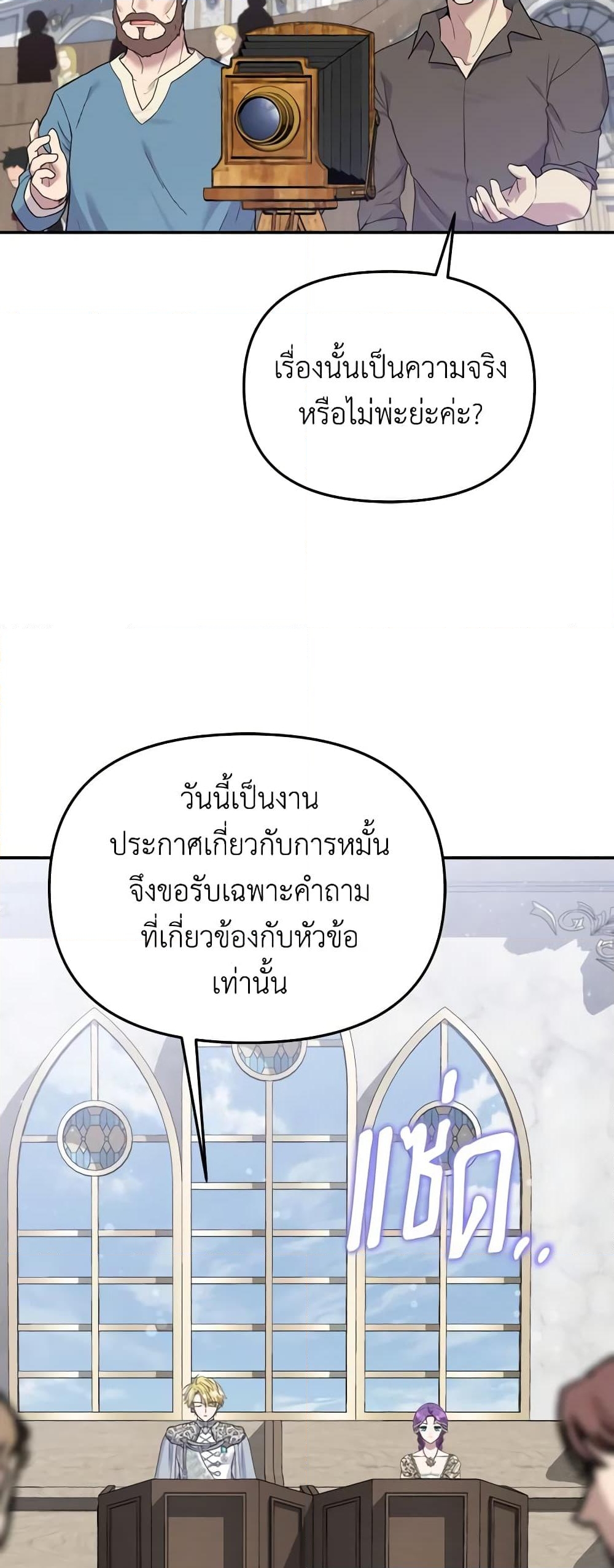 อ่านการ์ตูน Materialistic Princess 50 ภาพที่ 27