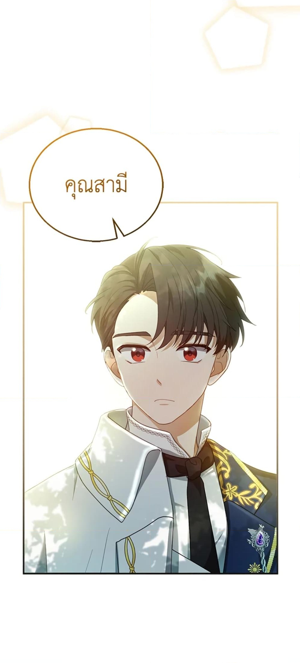 อ่านการ์ตูน I Am Trying To Divorce My Villain Husband, But We Have A Child Series 7 ภาพที่ 56