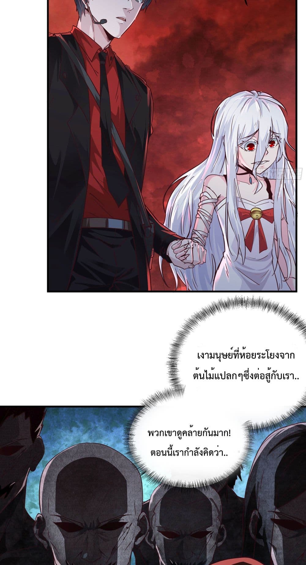 อ่านการ์ตูน Start Of The Red Moon 21 ภาพที่ 4