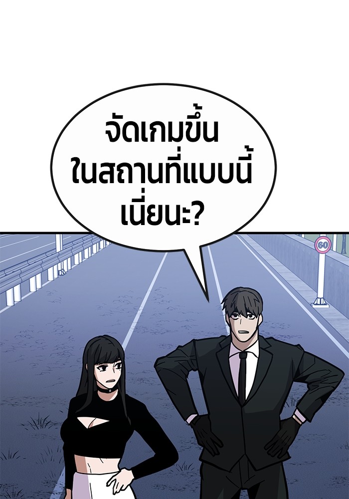 อ่านการ์ตูน Hand over the Money! 43 ภาพที่ 176