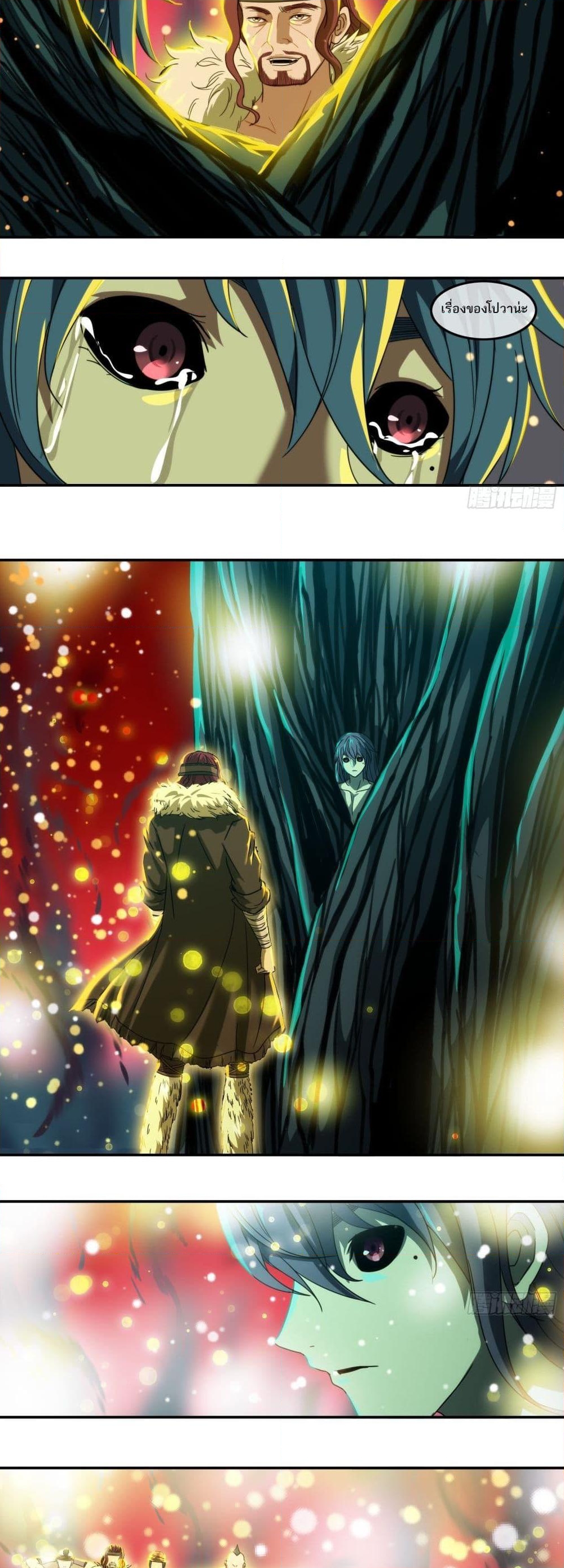 อ่านการ์ตูน The Monster Kingdom 50 ภาพที่ 6