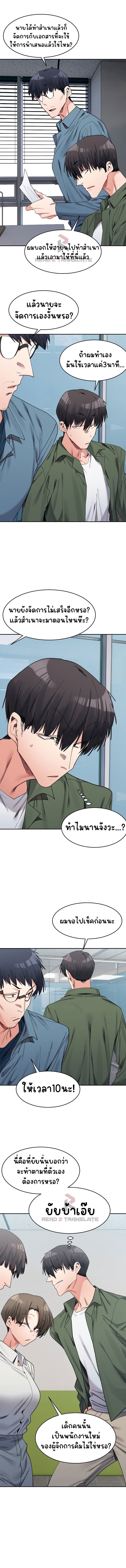 อ่านการ์ตูน A Delicate Relationship 17 ภาพที่ 11