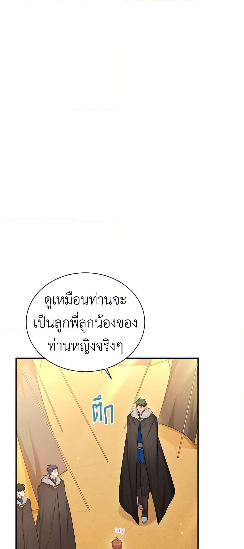 อ่านการ์ตูน The Soulless Duchess 105 ภาพที่ 23