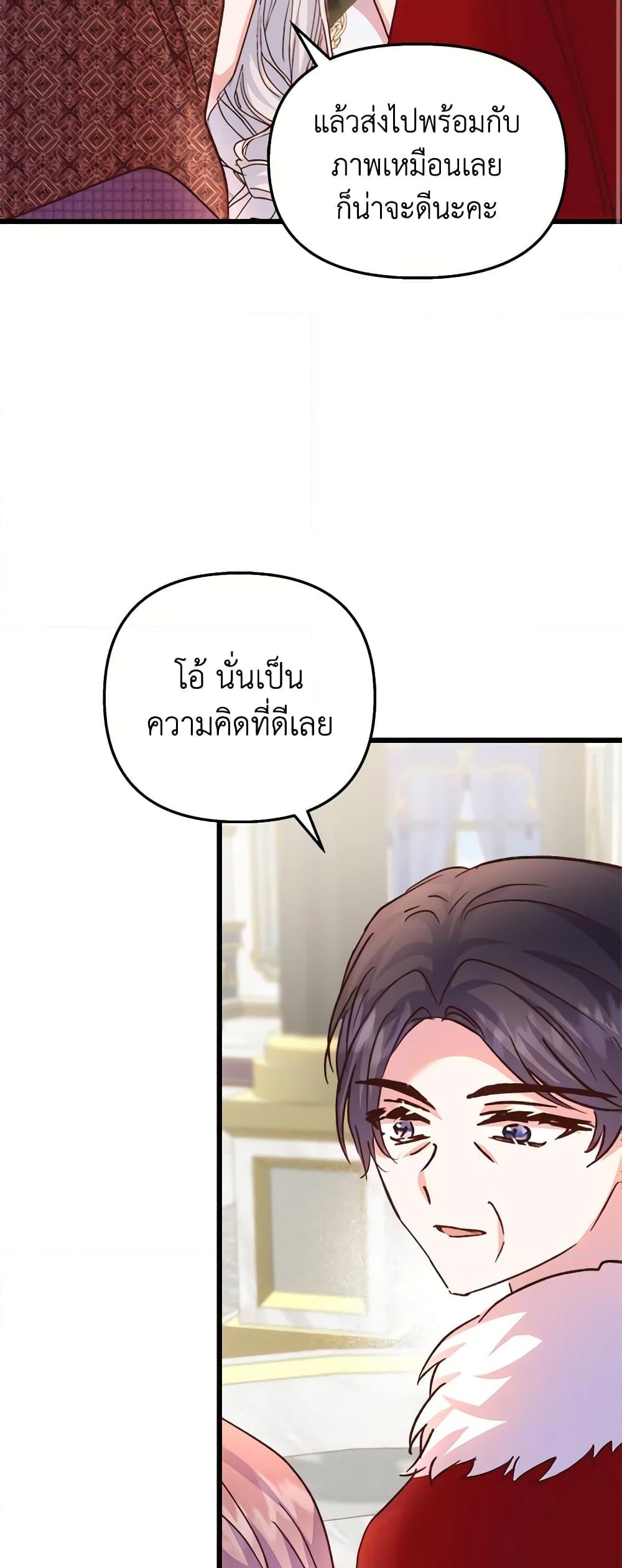 อ่านการ์ตูน I Didn’t Save You To Get Proposed To 71 ภาพที่ 11