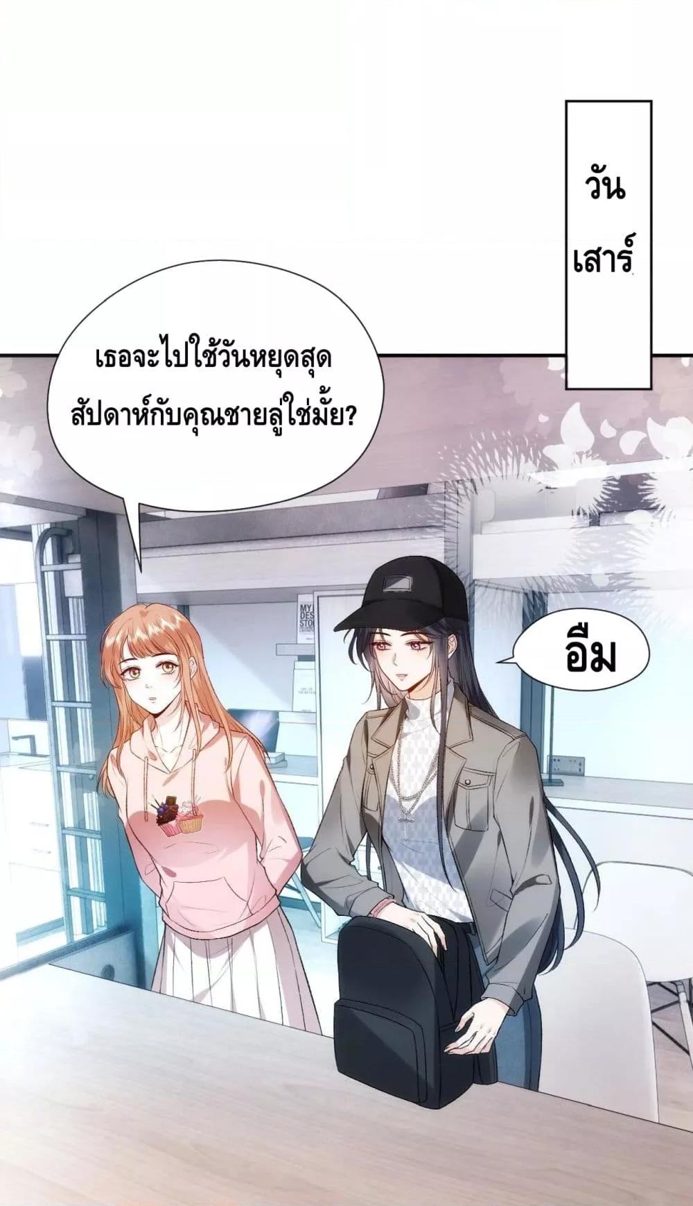 อ่านการ์ตูน Madam Slaps Her Face Online Everyday 50 ภาพที่ 11