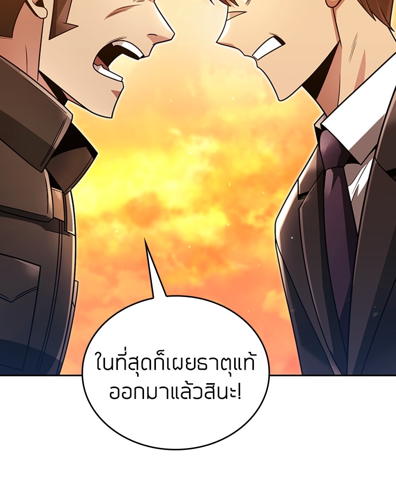 อ่านการ์ตูน Clever Cleaning Life Of The Returned Genius Hunter 47 ภาพที่ 160