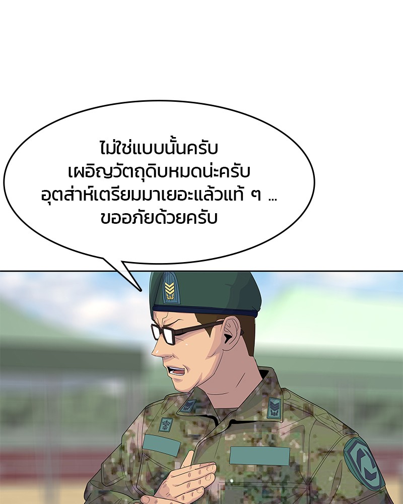 อ่านการ์ตูน Kitchen Soldier 146 ภาพที่ 77