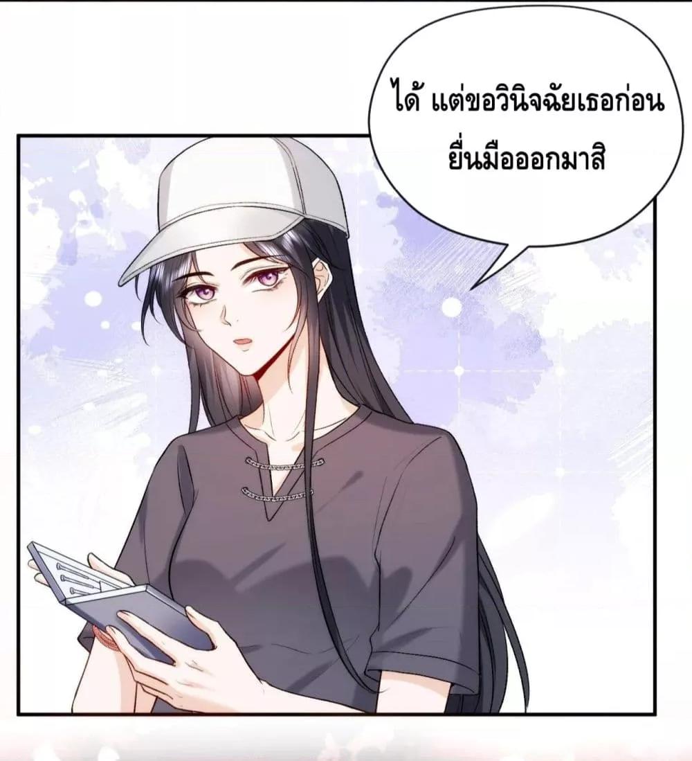 อ่านการ์ตูน Madam Slaps Her Face Online Everyday 35 ภาพที่ 4