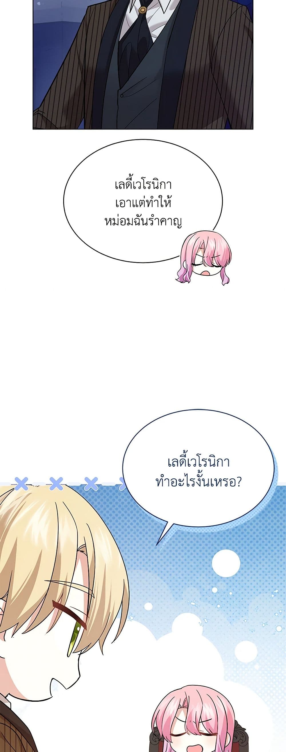 อ่านการ์ตูน The Little Princess Waits for the Breakup 61 ภาพที่ 33