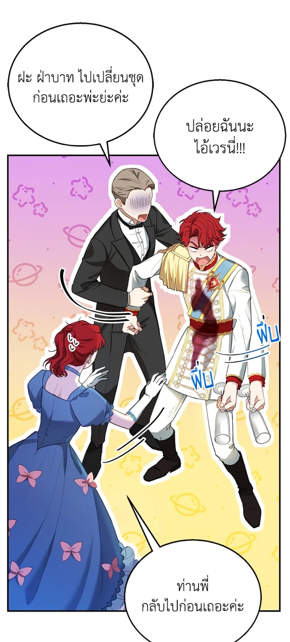 อ่านการ์ตูน I Am Trying To Divorce My Villain Husband, But We Have A Child Series 7 ภาพที่ 42