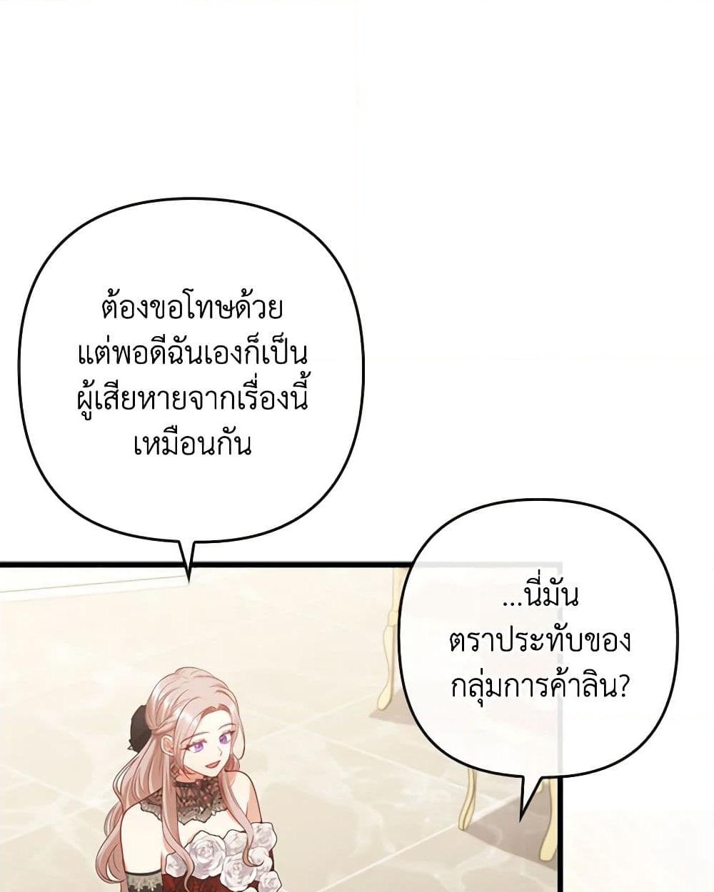 อ่านการ์ตูน I Was Seduced by the Sick Male Lead 88 ภาพที่ 51