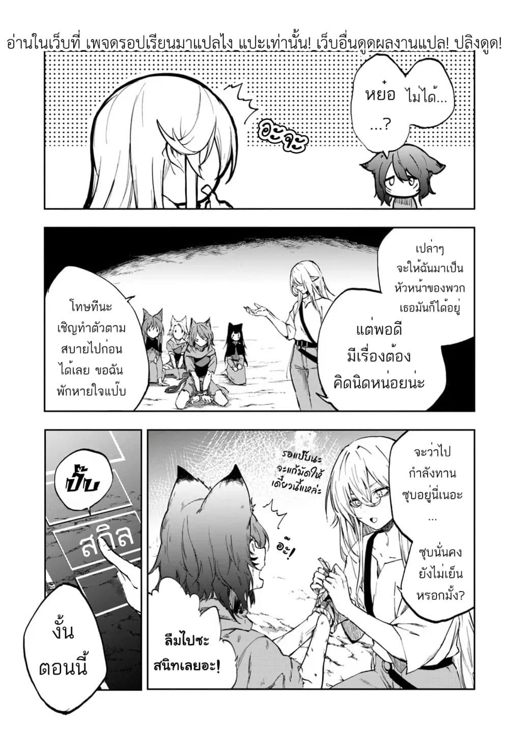 อ่านการ์ตูน Ougon no Keikenchi 1 ภาพที่ 30