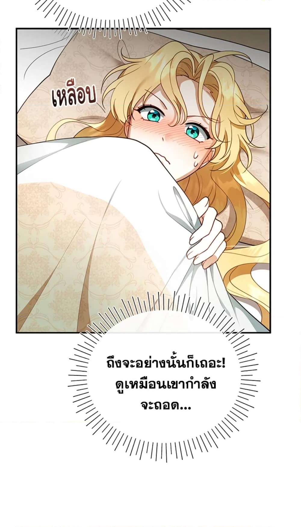 อ่านการ์ตูน I Am Trying To Divorce My Villain Husband, But We Have A Child Series 17 ภาพที่ 17