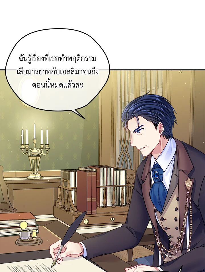 อ่านการ์ตูน I’m In Trouble Because My Husband Is So Cute 17 ภาพที่ 63