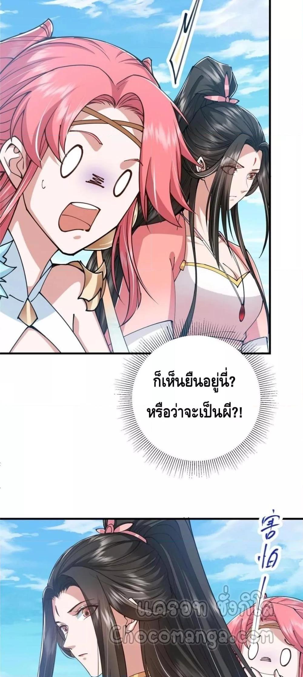 อ่านการ์ตูน Keep A Low Profile 214 ภาพที่ 12