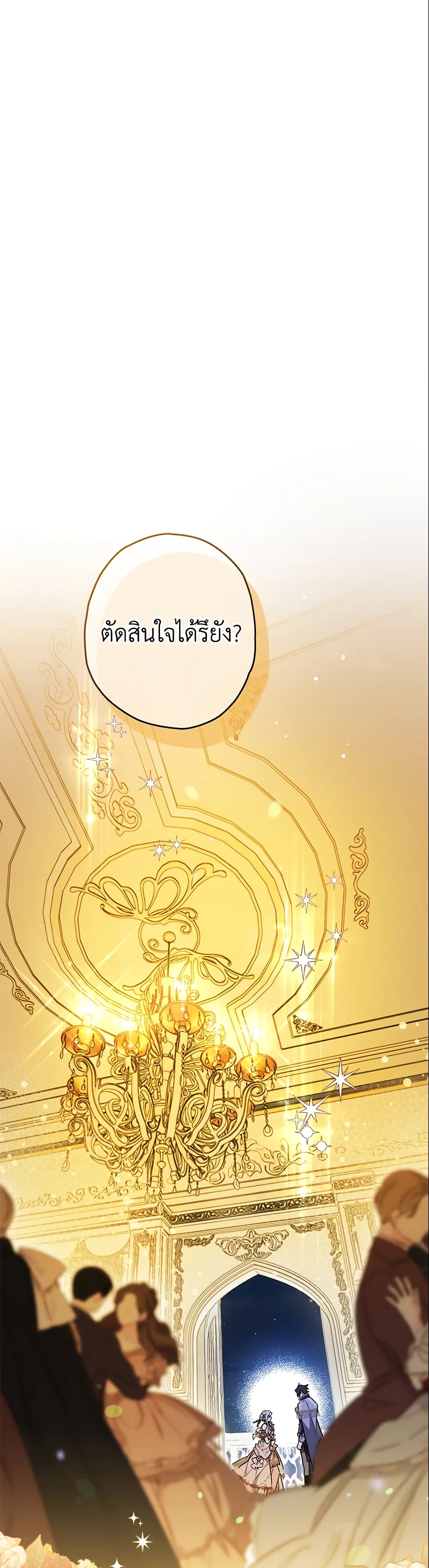 อ่านการ์ตูน Sigrid 29 ภาพที่ 2