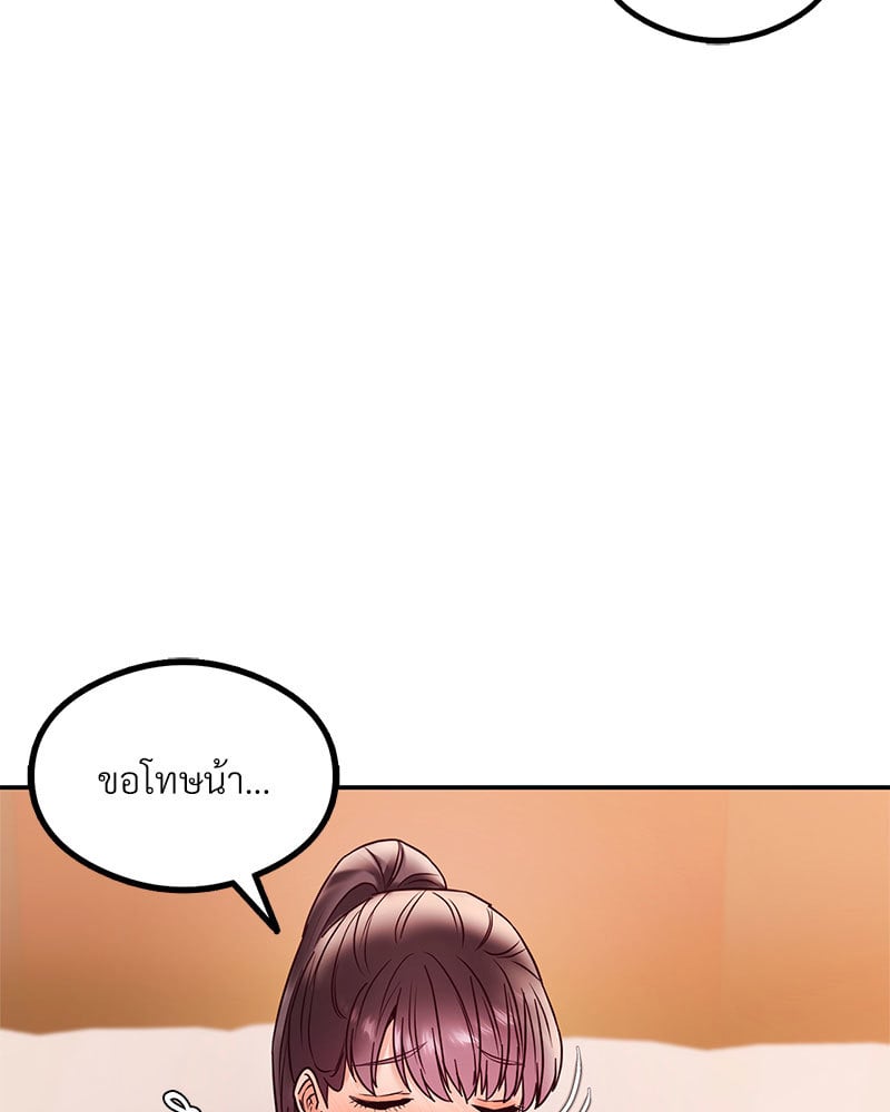 อ่านการ์ตูน The Massage Club 9 ภาพที่ 37