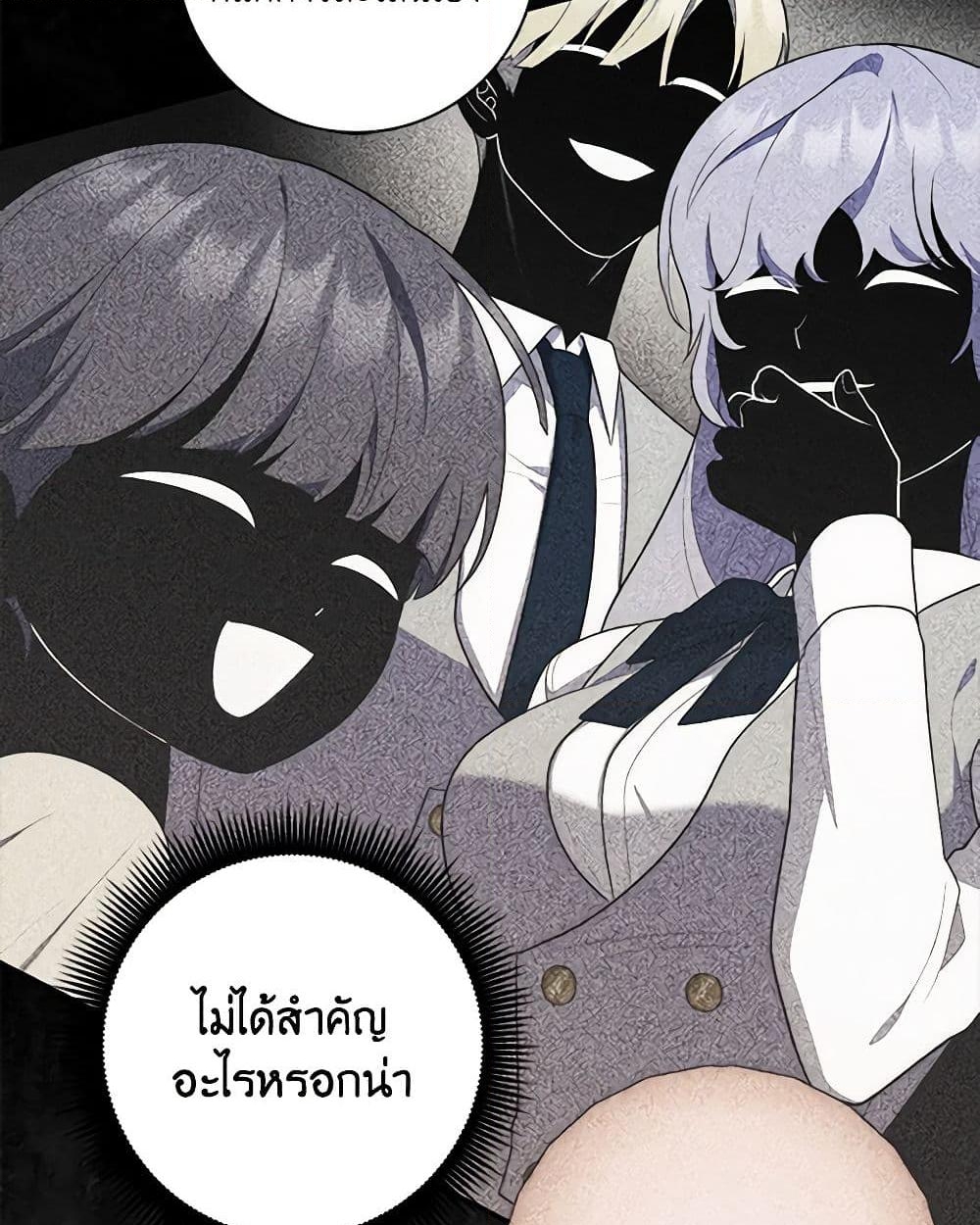 อ่านการ์ตูน Fortune-Telling Lady 58 ภาพที่ 38