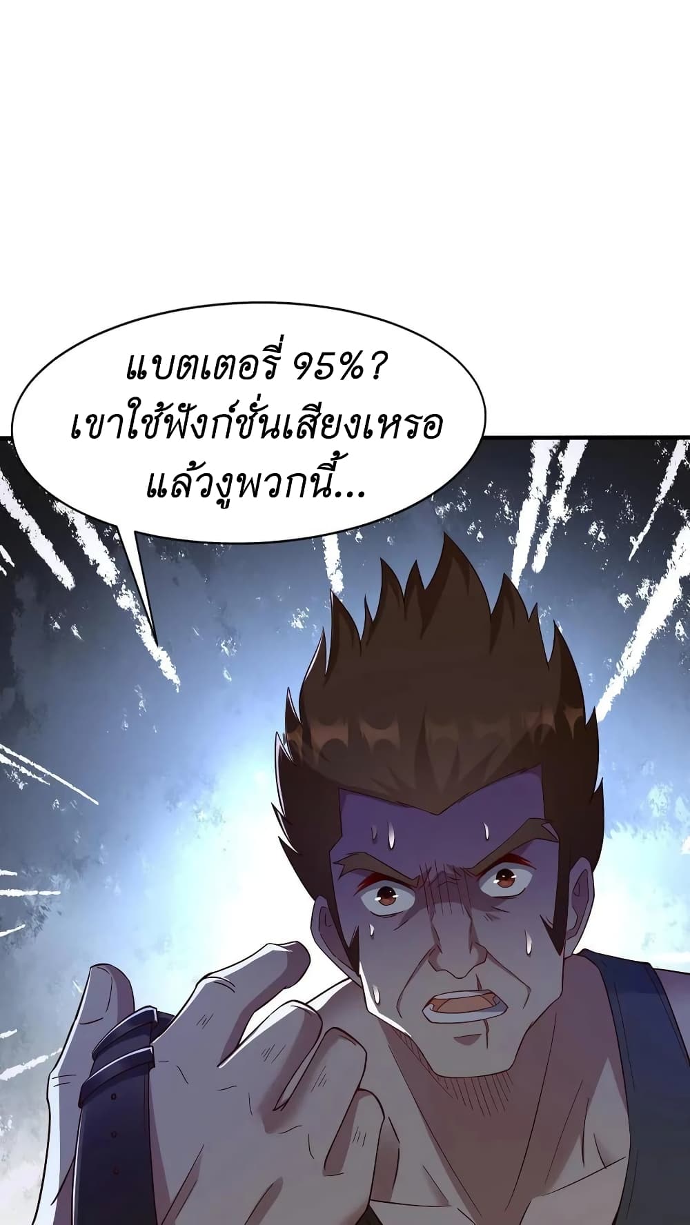 อ่านการ์ตูน I Accidentally Became Invincible While Studying With My Sister 10 ภาพที่ 28