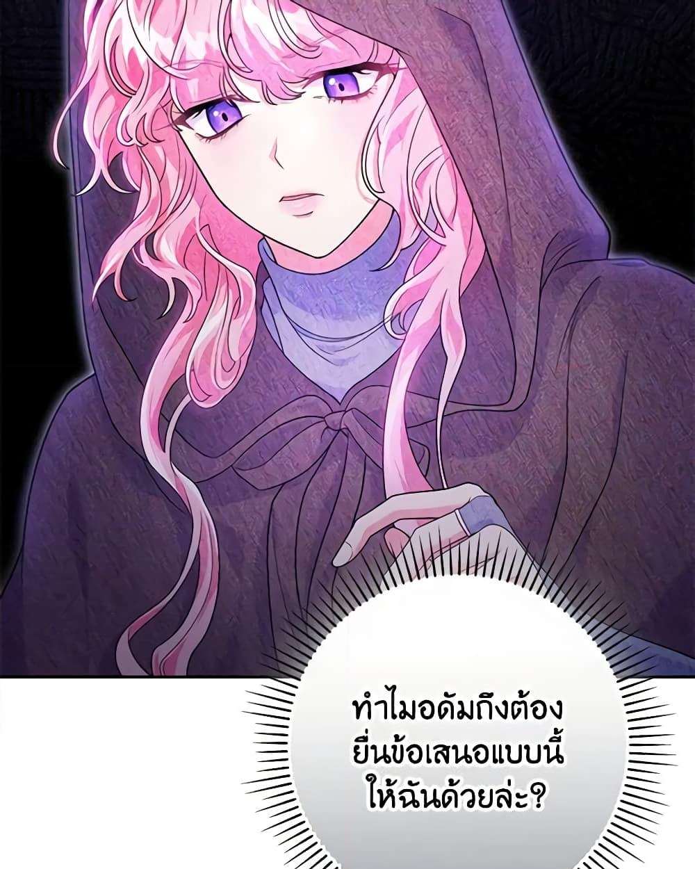 อ่านการ์ตูน Trapped in a Cursed Game, but now with NPCs 8 ภาพที่ 4