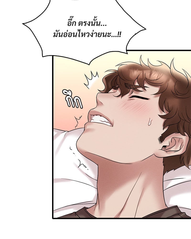 อ่านการ์ตูน Drunk on You 21 ภาพที่ 95