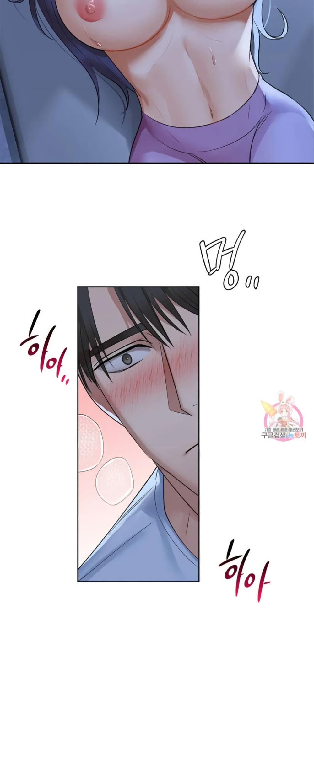 อ่านการ์ตูน Caffeine 9 ภาพที่ 37