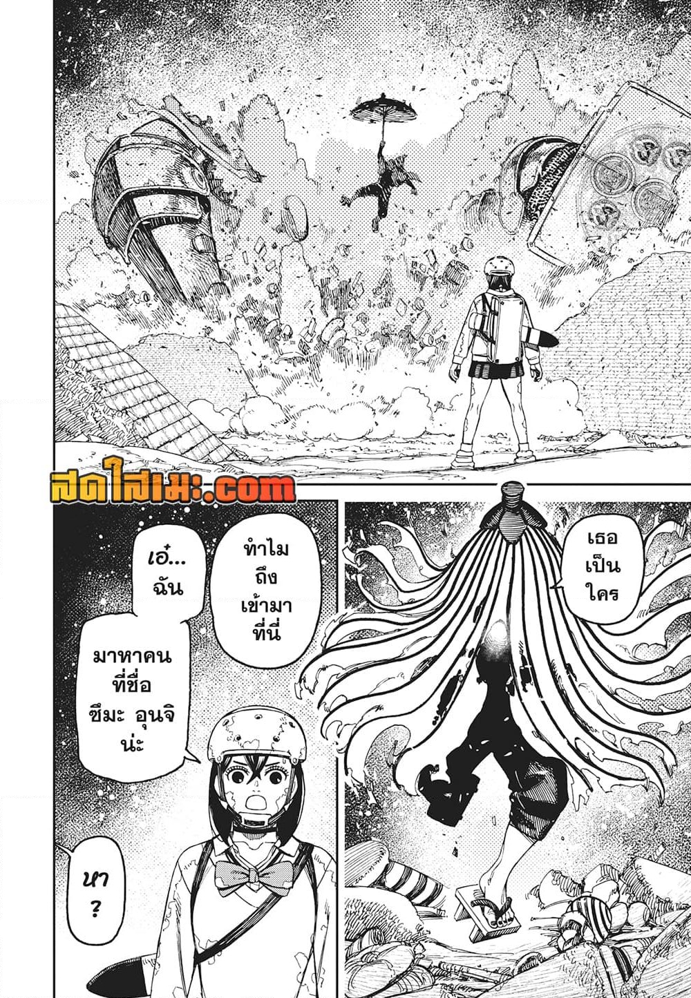 อ่านการ์ตูน Dandadan 136 ภาพที่ 17