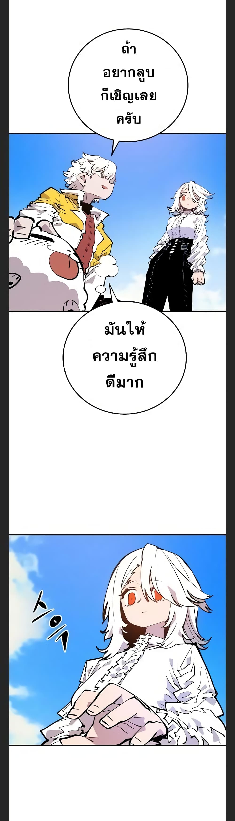 อ่านการ์ตูน Player 113 ภาพที่ 44