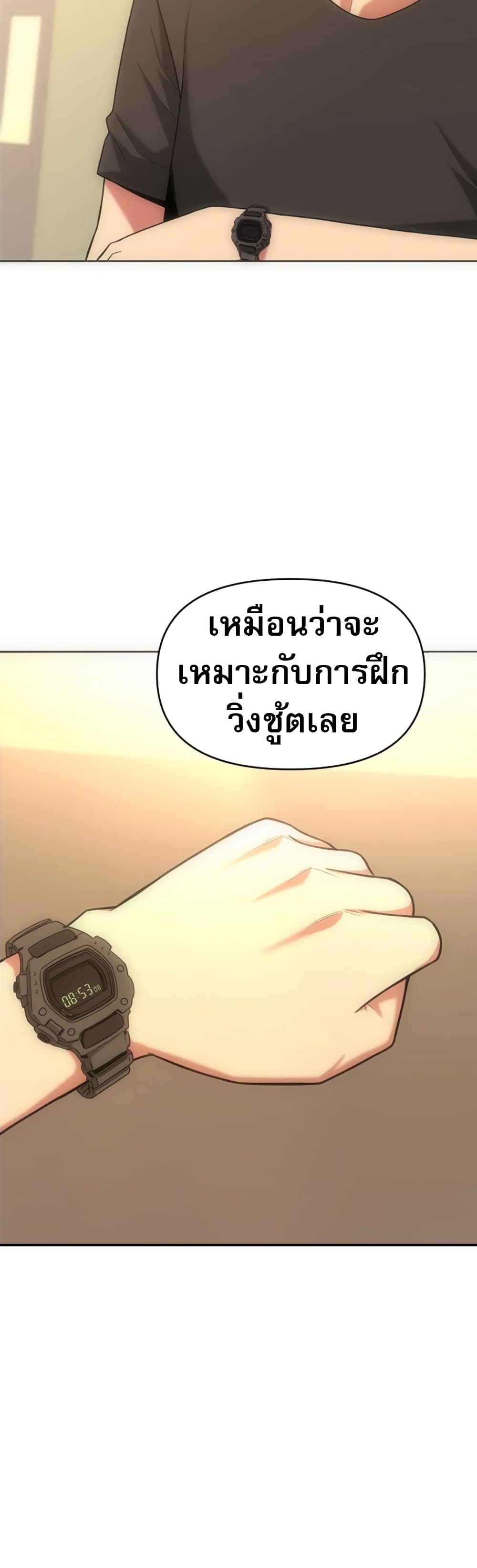 อ่านการ์ตูน Y13 5 ภาพที่ 63