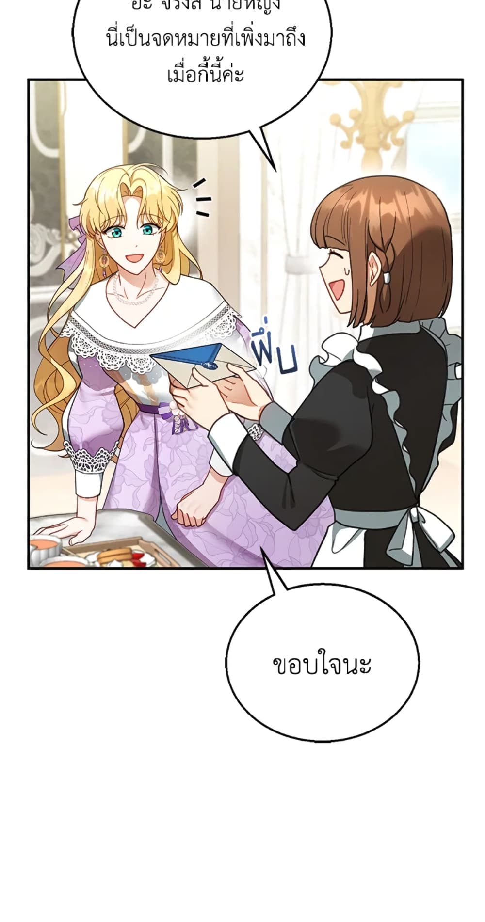 อ่านการ์ตูน I Am Trying To Divorce My Villain Husband, But We Have A Child Series 19 ภาพที่ 12