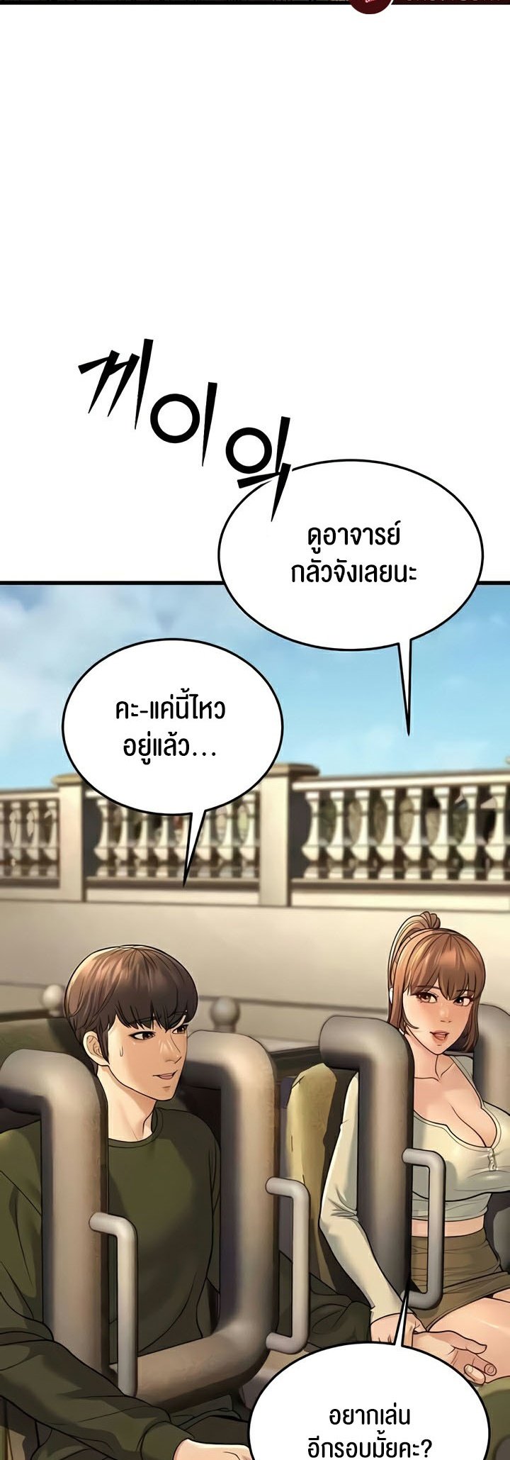 อ่านการ์ตูน A Young Auntie 9 ภาพที่ 45