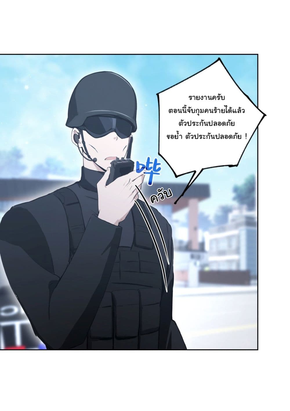 อ่านการ์ตูน I Really Didn’t Want to Open a Training Class For Empresses 2 ภาพที่ 12