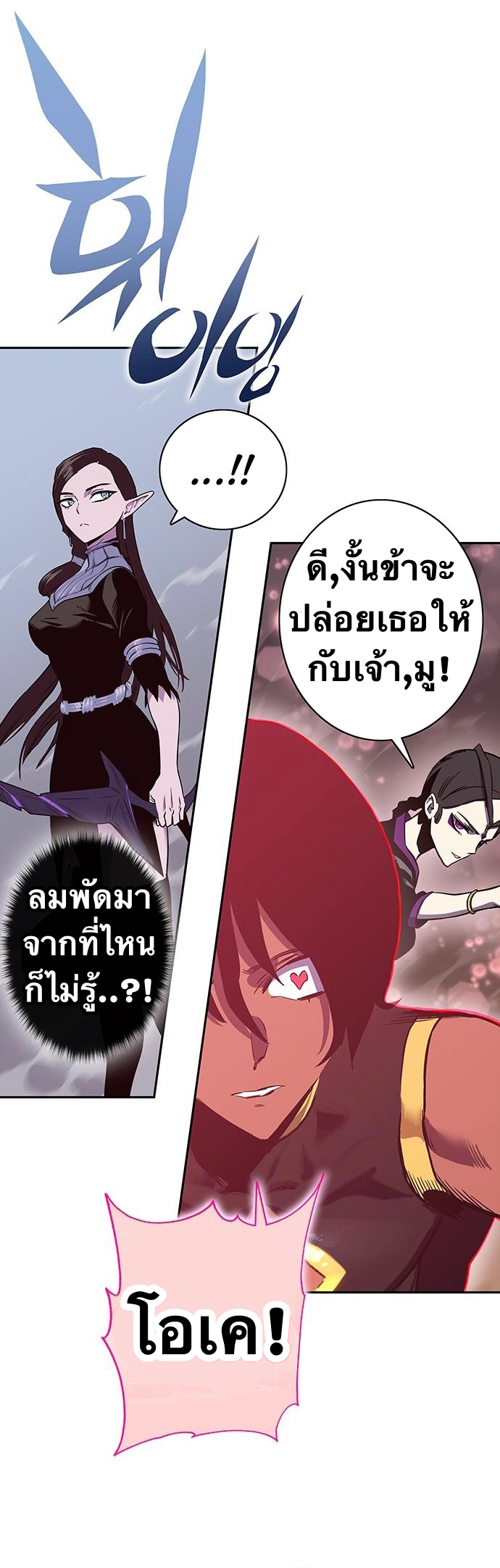 อ่านการ์ตูน X Ash 64 ภาพที่ 37