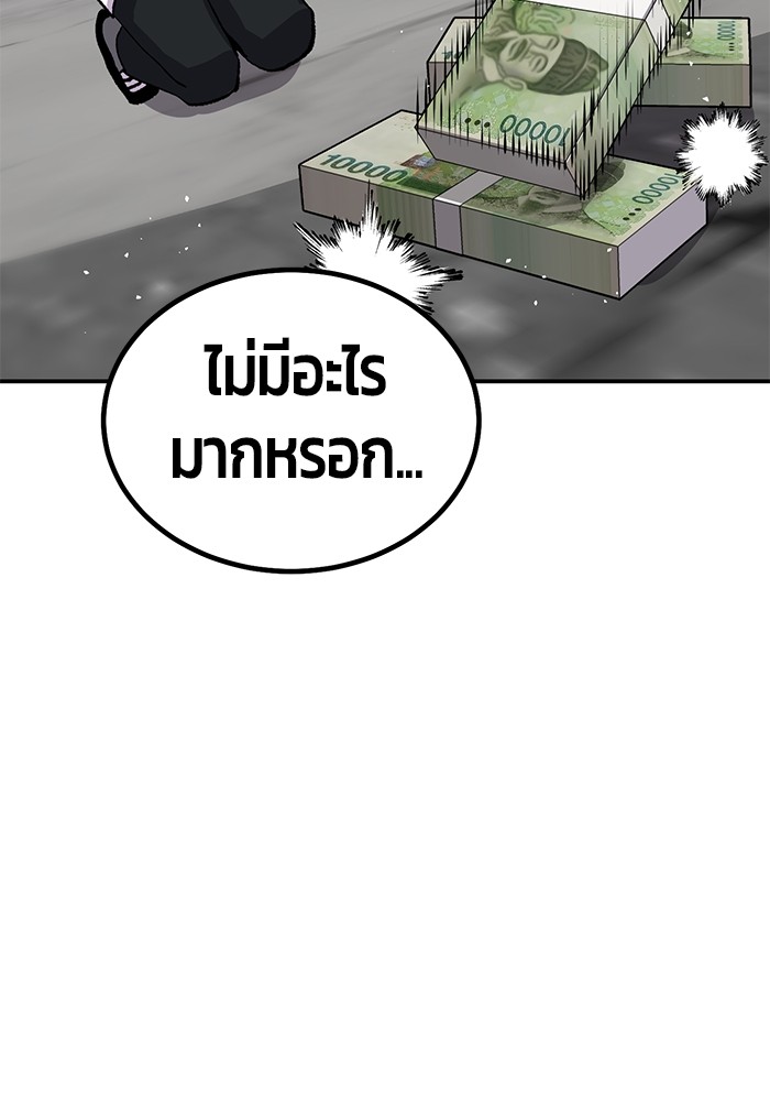 อ่านการ์ตูน Hand over the Money! 18 ภาพที่ 96