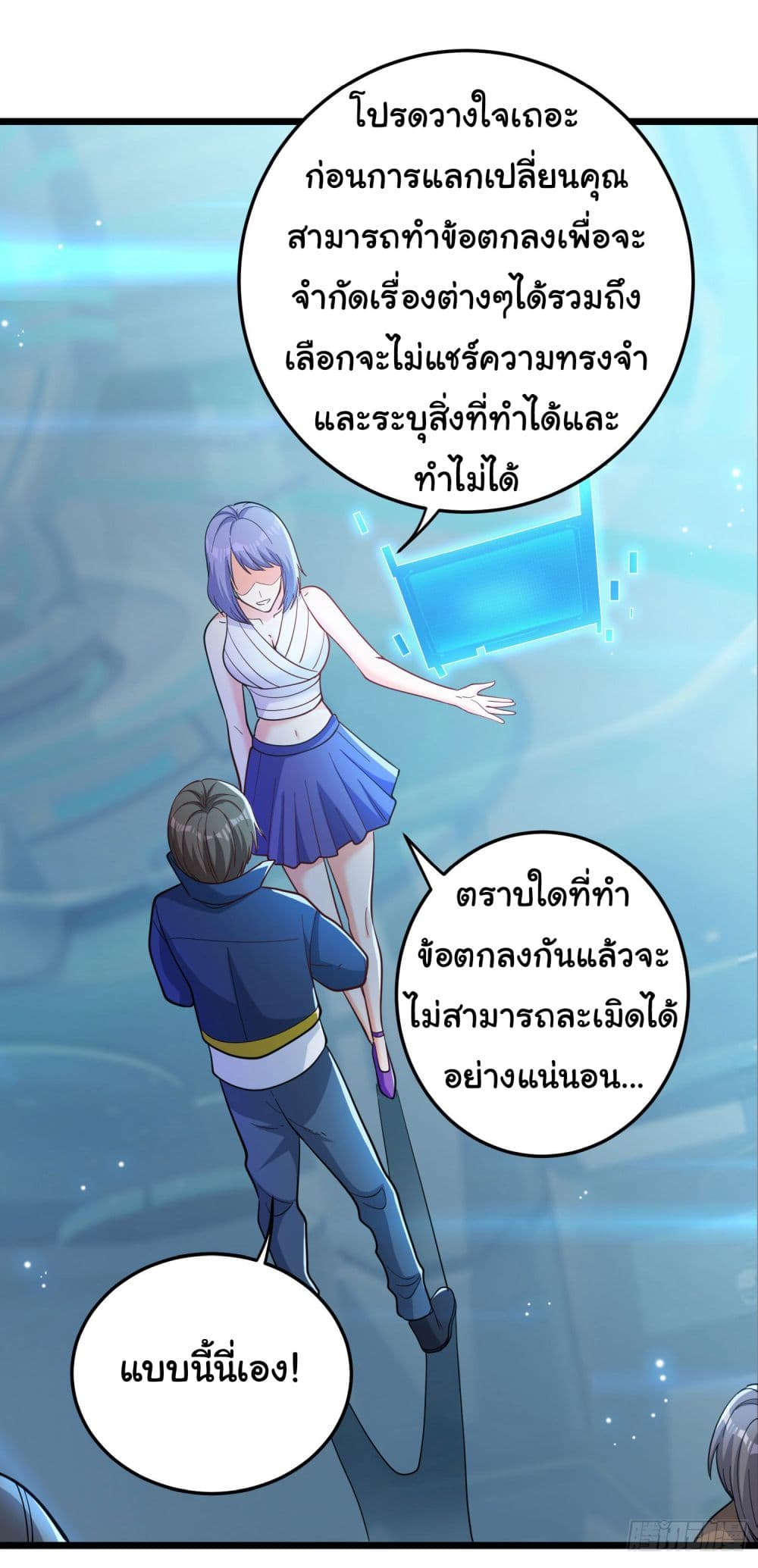 อ่านการ์ตูน Life Exchange Club 1 ภาพที่ 9