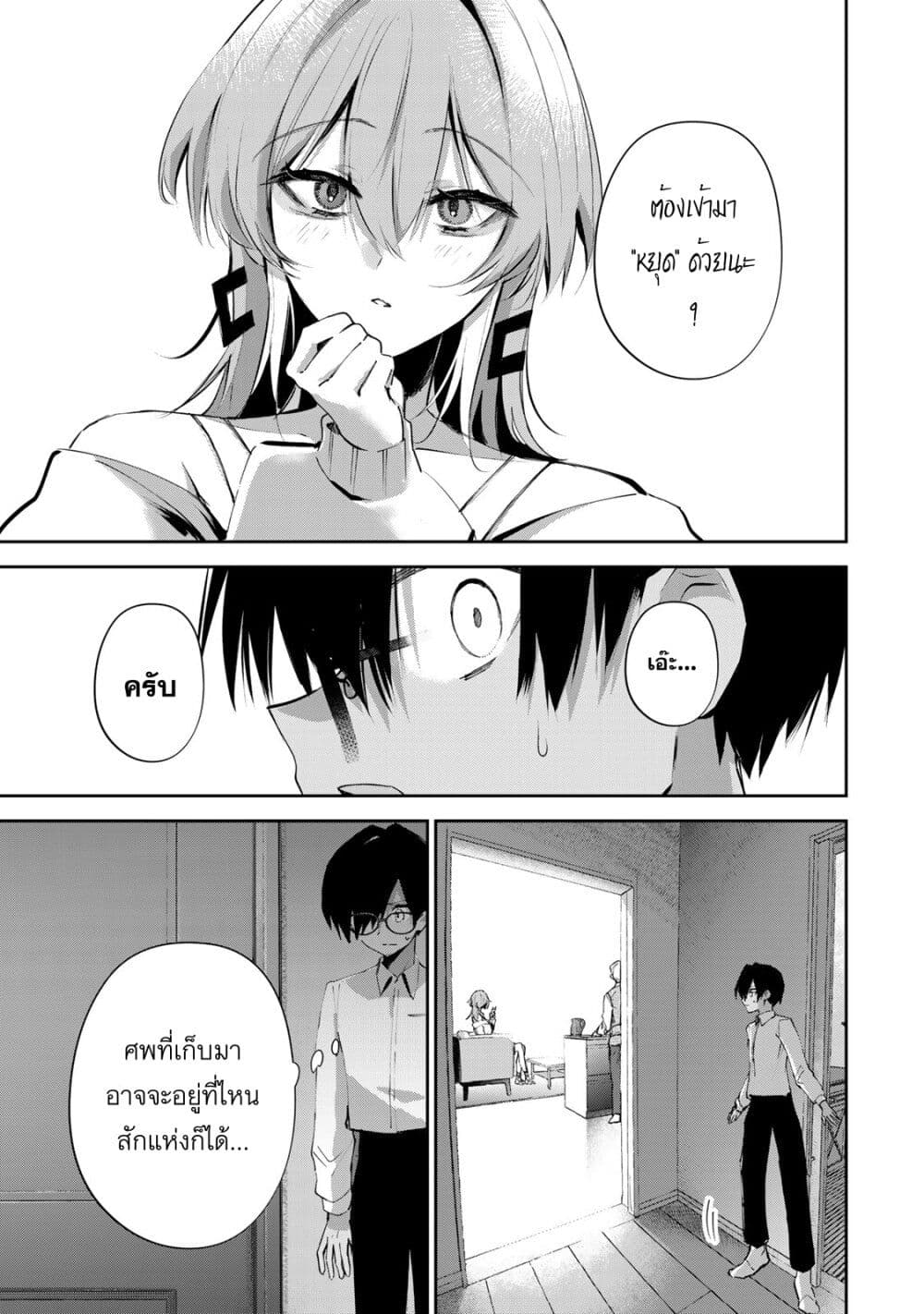 อ่านการ์ตูน DD Addiction 13 ภาพที่ 13