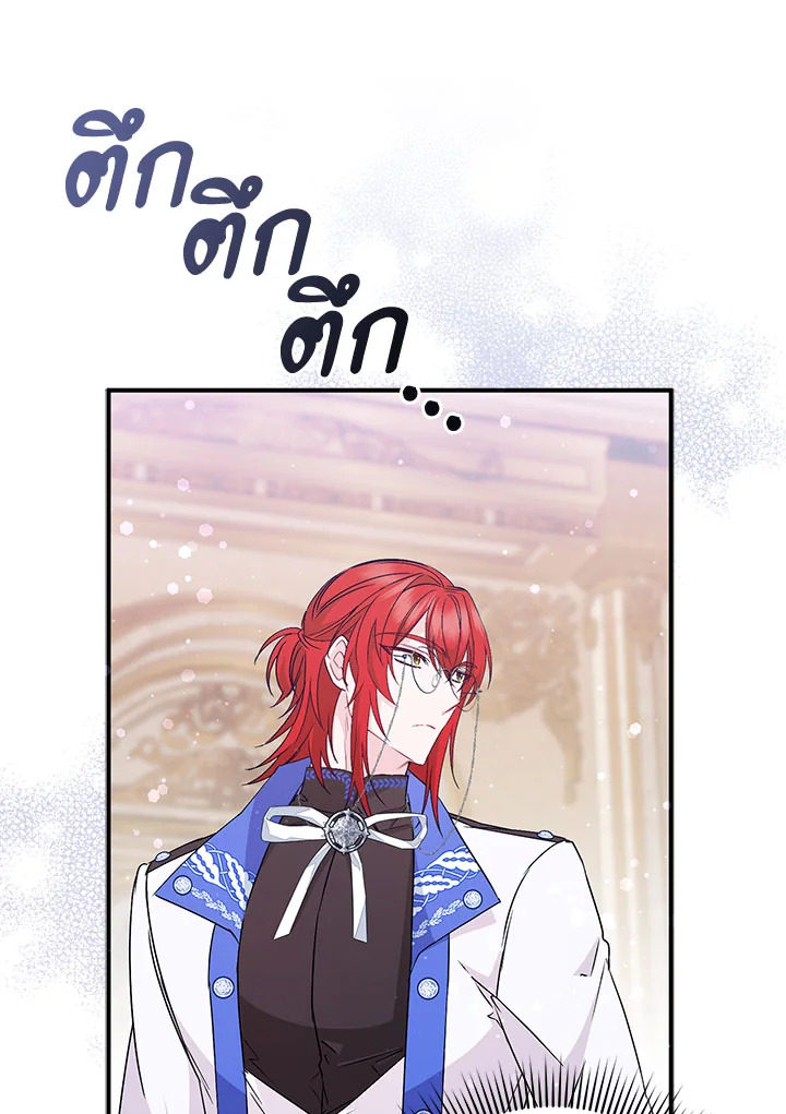 อ่านการ์ตูน I Won’t Pick Up The Trash I Threw Away Again 42 ภาพที่ 72