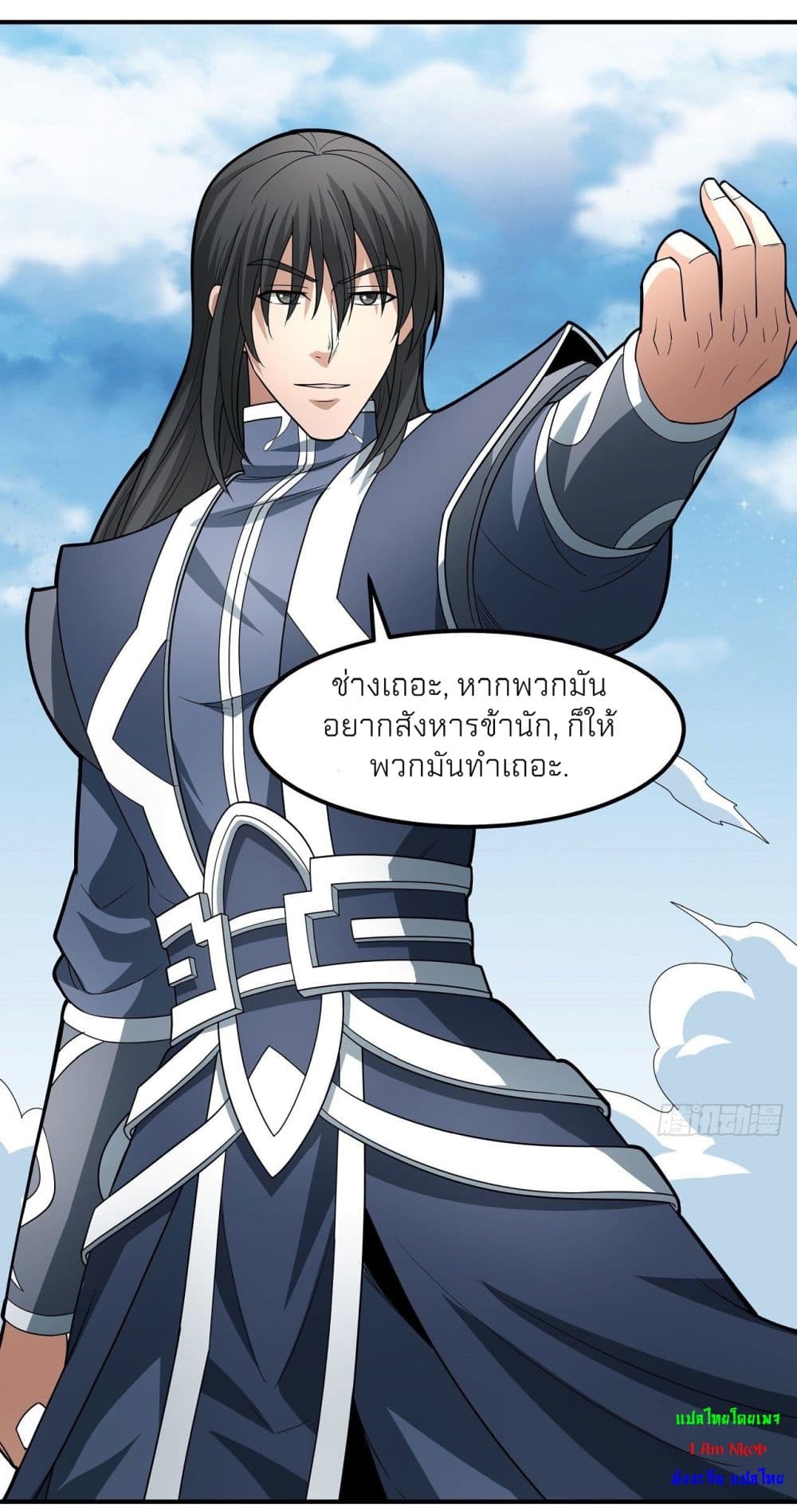 อ่านการ์ตูน God of Martial Arts 481 ภาพที่ 16