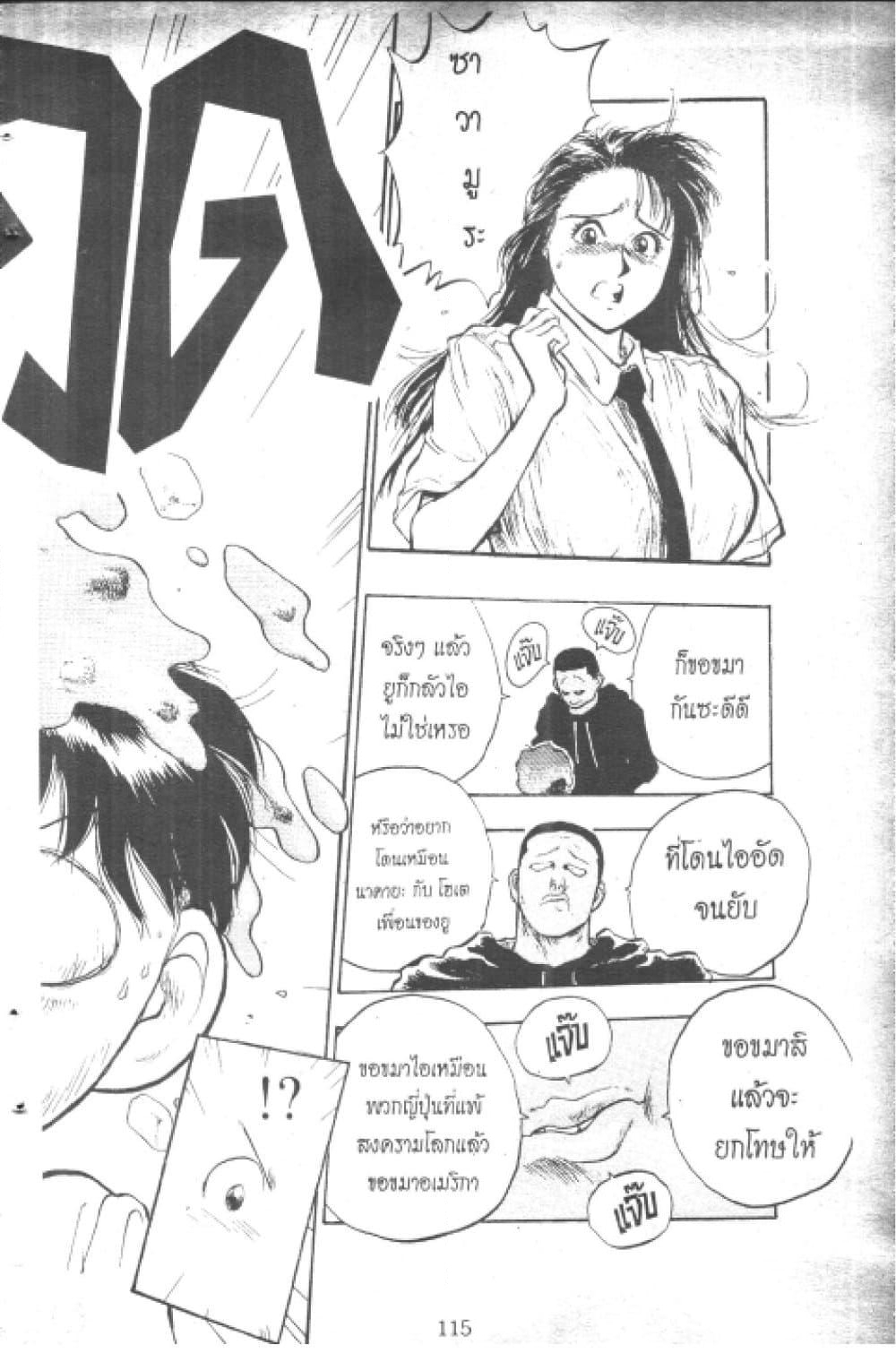 อ่านการ์ตูน Hakaiou Noritaka! 7.1 ภาพที่ 112