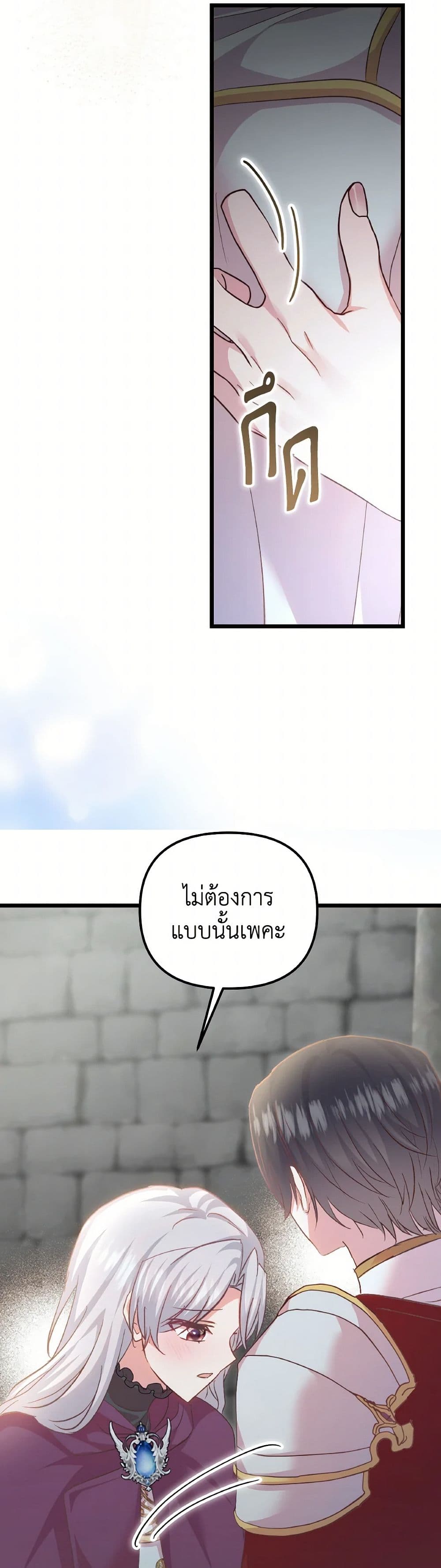 อ่านการ์ตูน I Didn’t Save You To Get Proposed To 90 ภาพที่ 35