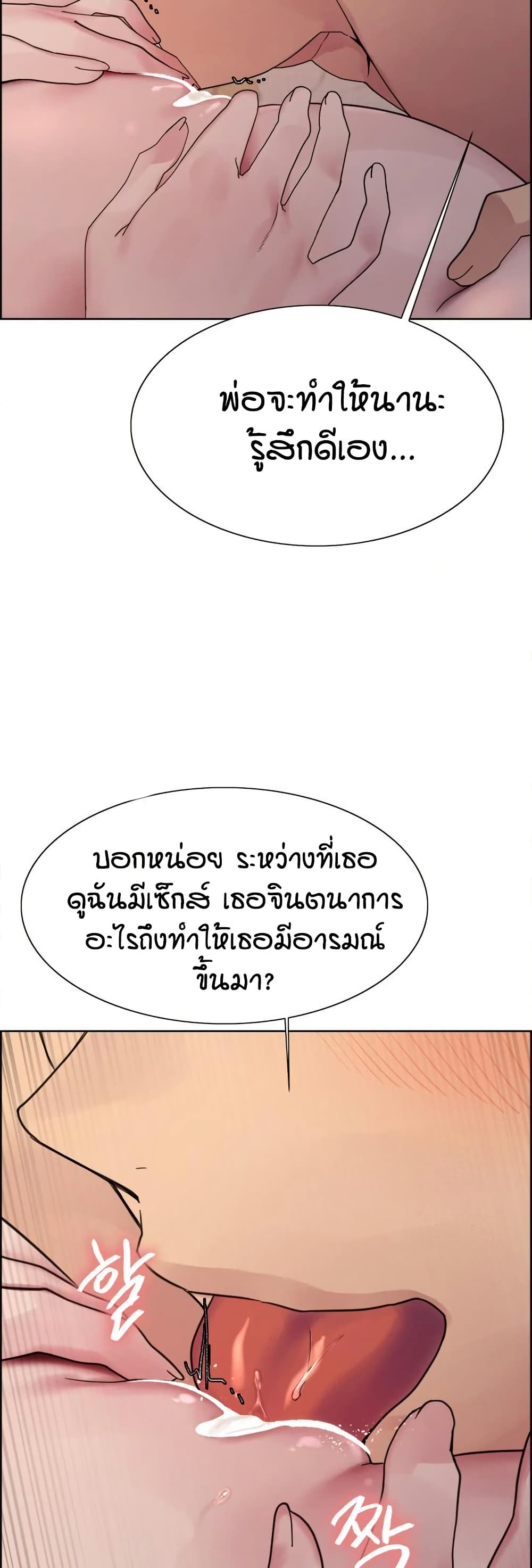 อ่านการ์ตูน Sex-stop Watch 127 ภาพที่ 34