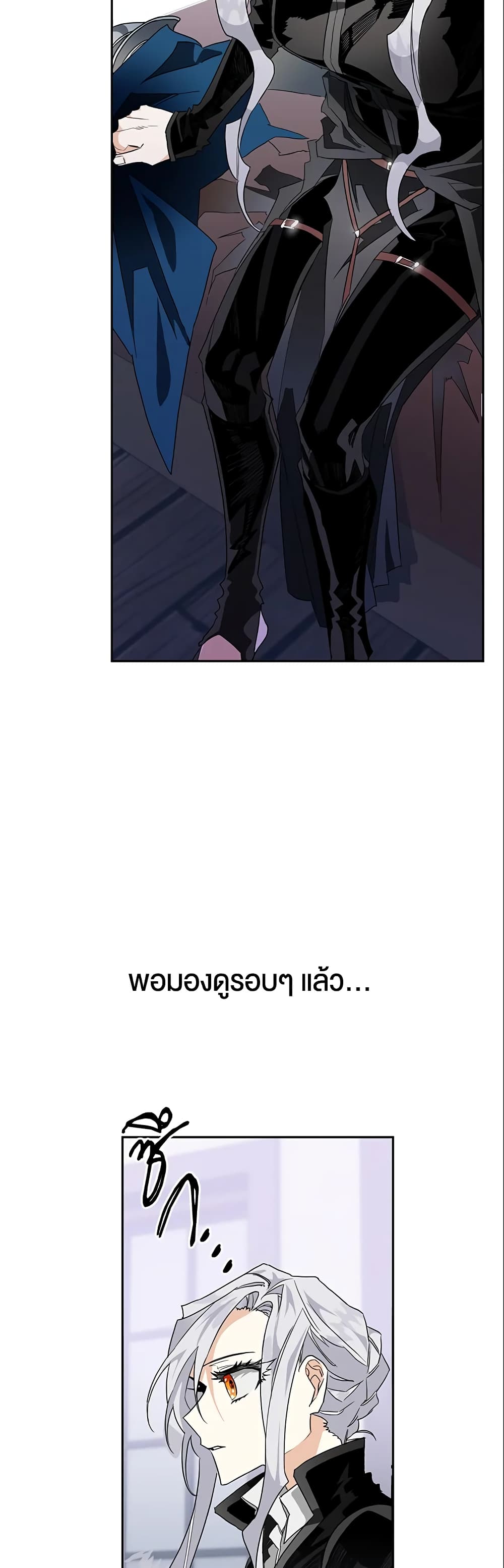 อ่านการ์ตูน Sigrid 4 ภาพที่ 6