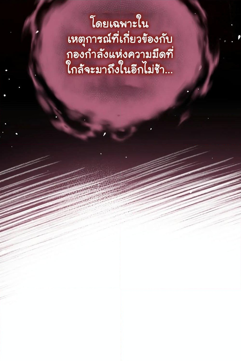 อ่านการ์ตูน The Magic Genius of the Marquis 20 ภาพที่ 152