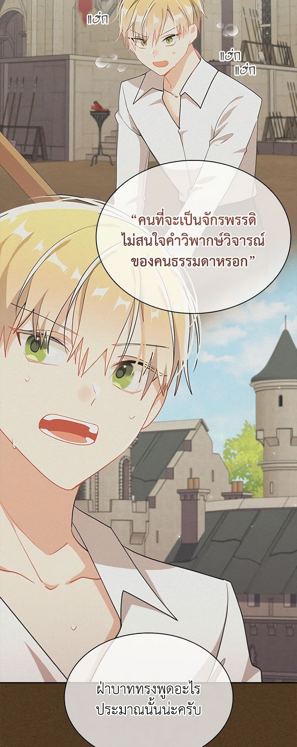 อ่านการ์ตูน The Meaning of You 75 ภาพที่ 43