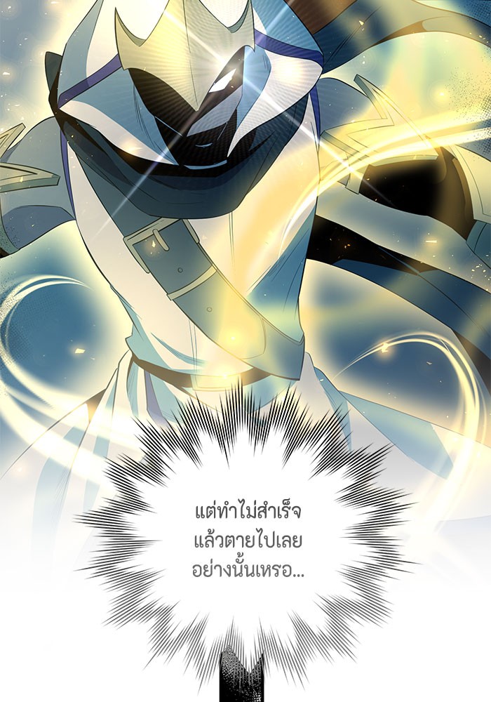 อ่านการ์ตูน 990k Ex-Life Hunter 84 ภาพที่ 46