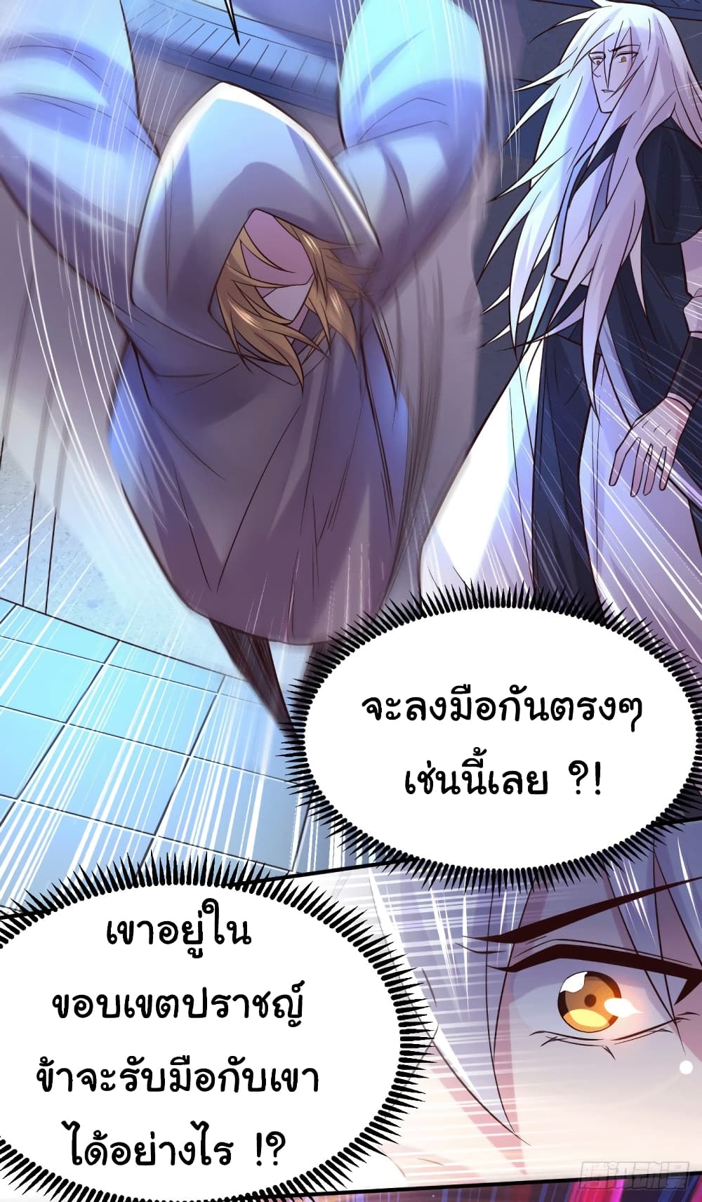 อ่านการ์ตูน Immortal Husband on The Earth 120 ภาพที่ 14